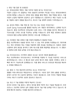 2025 현대오토에버 IT솔루션_Backend 개발 자기소개서와 면접자료-3