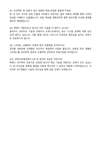 2025 현대오토에버 IT솔루션_Backend 개발 자기소개서와 면접자료-4
