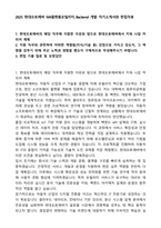2025 현대오토에버 SW플랫폼모빌리티_Backend 개발 자기소개서와 면접자료-1