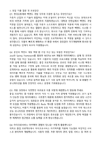 2025 현대오토에버 SW플랫폼모빌리티_Backend 개발 자기소개서와 면접자료-3