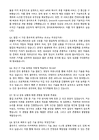 2025 현대오토에버 SW플랫폼모빌리티_Backend 개발 자기소개서와 면접자료-4