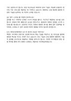 2025 현대오토에버 SW플랫폼모빌리티_Backend 개발 자기소개서와 면접자료-5