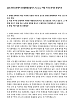 2025 현대오토에버 SW플랫폼모빌리티_Frontend 개발 자기소개서와 면접자료-1