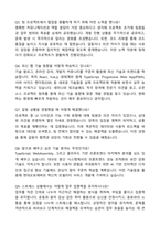 2025 현대오토에버 SW플랫폼모빌리티_Frontend 개발 자기소개서와 면접자료-4