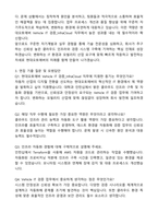 2025 현대오토에버 Vehicle IT 검증_InfraCloud 자기소개서와 면접자료-3