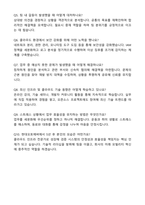 2025 현대오토에버 Vehicle IT 검증_InfraCloud 자기소개서와 면접자료-4