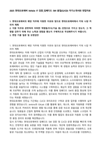 2025 현대오토에버 Vehicle IT 검증_임베디드 SW 품질(CICD) 자기소개서와 면접자료-1