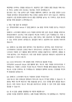 2025 현대오토에버 Vehicle IT 검증_임베디드 SW 품질(CICD) 자기소개서와 면접자료-3