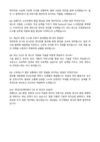 2025 현대오토에버 Vehicle IT 검증_임베디드 SW 품질(CICD) 자기소개서와 면접자료-4