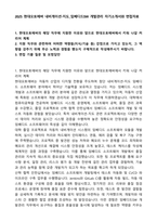2025 현대오토에버 내비게이션-지도_임베디드SW 개발관리 자기소개서와 면접자료-1