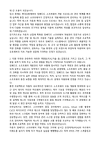 2025 현대오토에버 내비게이션-지도_임베디드SW 개발관리 자기소개서와 면접자료-2