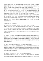 2025 현대오토에버 내비게이션-지도_임베디드SW 개발관리 자기소개서와 면접자료-3