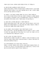2025 현대오토에버 내비게이션-지도_임베디드SW 개발관리 자기소개서와 면접자료-4