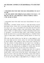 2025 현대오토에버 스마트팩토리_IT시스템 BA운영개발(Vision) 자기소개서와 면접자료-1