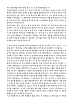 2025 현대오토에버 스마트팩토리_IT시스템 BA운영개발(Vision) 자기소개서와 면접자료-2