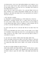 2025 현대오토에버 스마트팩토리_IT시스템 BA운영개발(Vision) 자기소개서와 면접자료-3