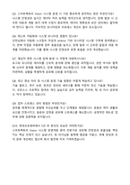 2025 현대오토에버 스마트팩토리_IT시스템 BA운영개발(Vision) 자기소개서와 면접자료-4