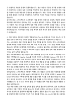 2025 현대오토에버 스마트팩토리_SW 개발 공통 자기소개서와 면접자료-2
