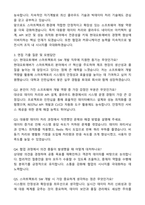 2025 현대오토에버 스마트팩토리_SW 개발 공통 자기소개서와 면접자료-3