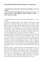 2025 현대오토에버 차량전장SW_임베디드SW 개발관리 자기소개서와 면접자료-1
