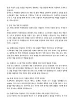 2025 현대오토에버 차량전장SW_임베디드SW 개발관리 자기소개서와 면접자료-3