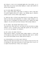 2025 현대오토에버 차량전장SW_임베디드SW 개발관리 자기소개서와 면접자료-4