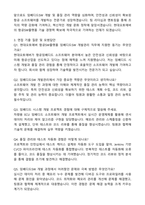 2025 현대오토에버 항공SW플랫폼_임베디드SW 개발관리 자기소개서와 면접자료-3