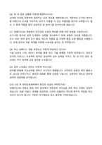 2025 현대오토에버 항공SW플랫폼_임베디드SW 개발관리 자기소개서와 면접자료-4