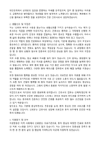 2025 효산의료재단 지샘병원 간호사 최종합격 자기소개서와 면접자료-2