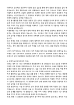 2025 효산의료재단 지샘병원 간호사 최종합격 자기소개서와 면접자료-3