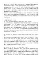 2025 효산의료재단 지샘병원 간호사 최종합격 자기소개서와 면접자료-4
