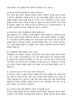 2025 효산의료재단 지샘병원 간호사 최종합격 자기소개서와 면접자료-5