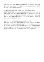 2025 효산의료재단 지샘병원 간호사 최종합격 자기소개서와 면접자료-6