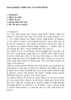 2026 효산의료재단 지샘병원 간호사 자기소개서와 면접자료-1