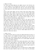 2026 효산의료재단 지샘병원 간호사 자기소개서와 면접자료-2