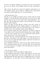 2026 효산의료재단 지샘병원 간호사 자기소개서와 면접자료-3
