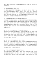 2026 효산의료재단 지샘병원 간호사 자기소개서와 면접자료-4