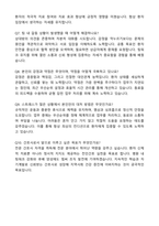 2026 효산의료재단 지샘병원 간호사 자기소개서와 면접자료-5
