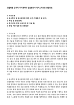 경찰병원 공무직 무기계약직 임상병리사 자기소개서와 면접자료-1