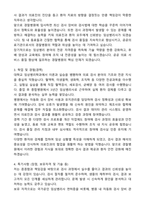 경찰병원 공무직 무기계약직 임상병리사 자기소개서와 면접자료-2