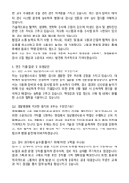 경찰병원 공무직 무기계약직 임상병리사 자기소개서와 면접자료-3