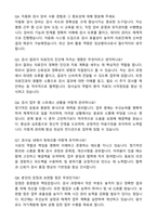 경찰병원 공무직 무기계약직 임상병리사 자기소개서와 면접자료-4
