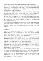 경찰병원 임상병리사 직무수행계획서와 면접자료-2