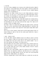 경찰병원 임상병리사 직무수행계획서와 면접자료-3