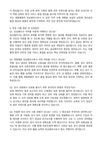 경찰병원 임상병리사 직무수행계획서와 면접자료-4