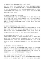 경찰병원 임상병리사 직무수행계획서와 면접자료-5