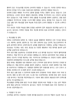 병동간호사 최종합격 자기소개서와 면접자료-2