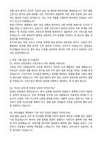 병동간호사 최종합격 자기소개서와 면접자료-3