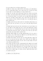 특수교육학개론 ) 긍정적 행동 지원의 정의, 개별화 (긍정적 지원의) 5단계 절차에 대해 설명하고, 지원 사례 1개를 제시하시오-4