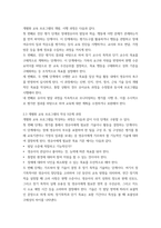 특수교육학개론 ) 긍정적 행동 지원의 정의, 개별화 (긍정적 지원의) 5단계 절차에 대해 설명하고, 지원 사례 1개를 제시하시오-5